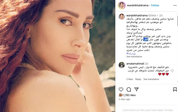 ورد الخال