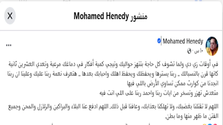 محمد هنيدي
