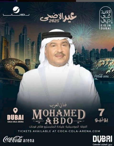 محمد عبده