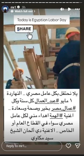 محمد رمضان