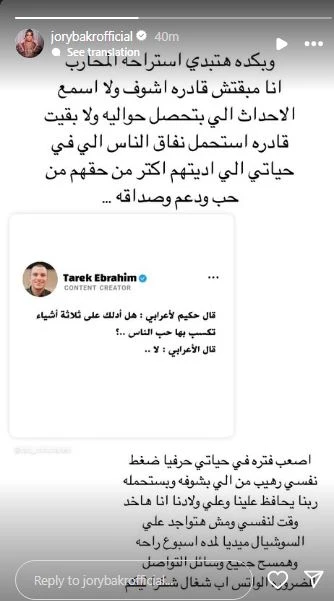 جوري بكر