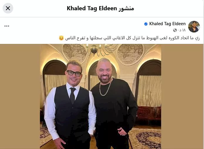 الملحن خالد تاج الدين والهضبة عمرو دياب