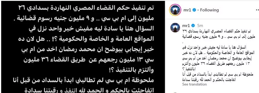 محمد رمضان