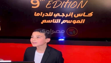 صورة تكريم نجوم وفريق عمل “لام شمسية” في حفل جوائز كأس إينرجي للدراما