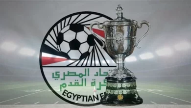 صورة موعد قرعة دور الـ32 من كأس مصر والقناة الناقلة