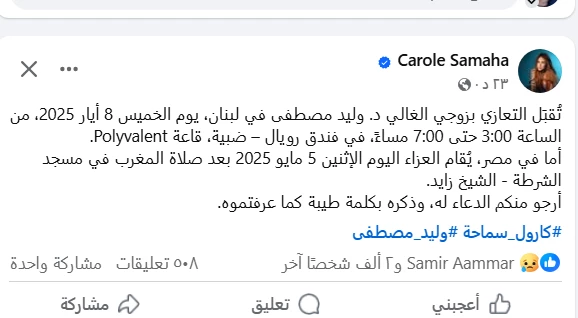 منشور كارول