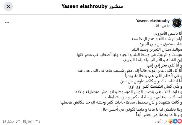 ياسين الأشروبي (1)