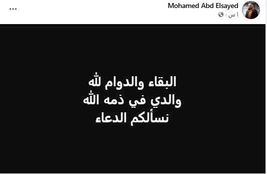 محمد عبد السيد
