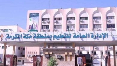 صورة “تعليم مكة المكرمة” يطلق برنامج “مواهب” لشاغلي الوظائف التعليمية