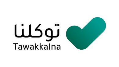 صورة عبر تطبيق "توكلنا".. إطلاق خدمة استعراض تصاريح حج هذا العام 1446هـ