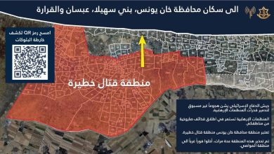 صورة الاحتلال الإسرائيلي يصدر أوامر إخلاء لعدة مناطق جنوب غزة