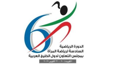 صورة 7 منتخبات نسائية سعودية تشارك في «دورة رياضة المرأة الخليجية»  أخبار السعودية