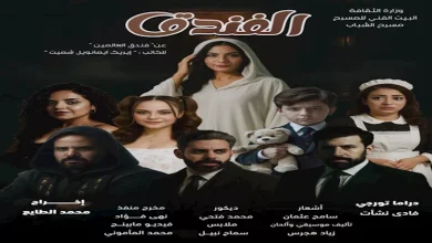صورة عرض مسرحية “الفندق” على مسرح أوبرا ملك برمسيس