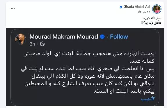 غادة عبدالعال