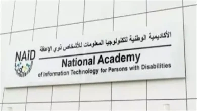 صورة اتفاقية بين الأكاديمية الوطنية لذوي الإعاقة واللجنة البارالمبية المصري