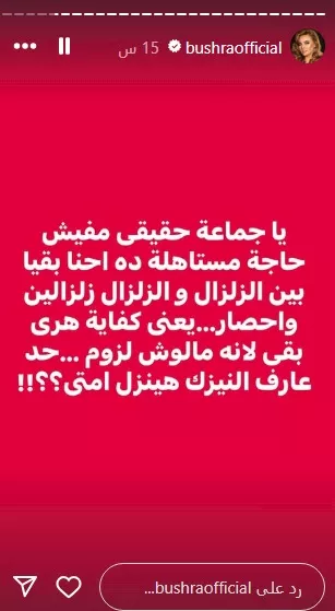 بشرى عن الزلزال الأخير