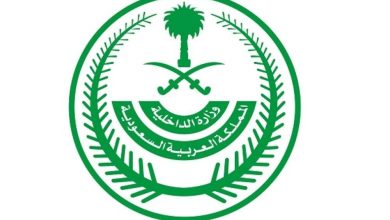 صورة «الداخلية»: قرارات إدارية بحق 20 مخالفاً لأنظمة وتعليمات الحج  أخبار السعودية