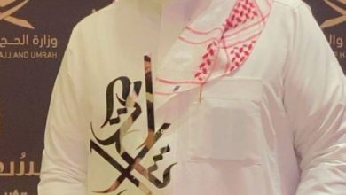 صورة وزارة الحج والعمرة تكرّم حميد  أخبار السعودية