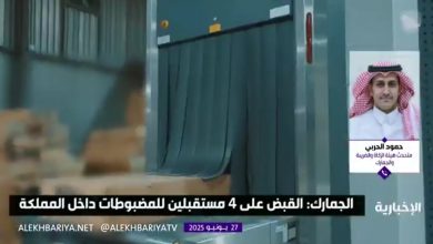 صورة المنافذ الجمركية مهيأة بتقنيات دقيقة وكوادر بشرية ذات خبرة واسعة للتصدي لمحاولات التهريب