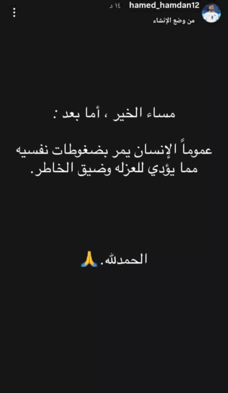 ستوري حامد حمدان