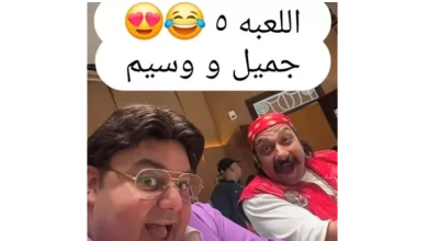 صورة محمد ثروت وشيكو من كواليس تصوير “اللعبة 5”