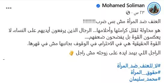 محمد سليمان