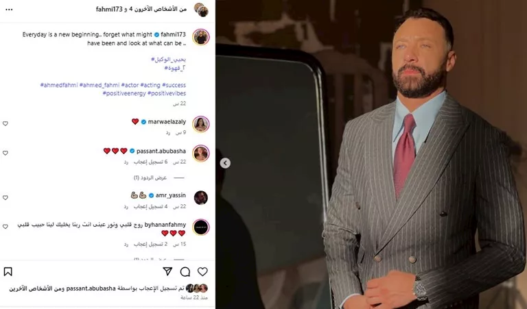 أول تعليق من أحمدفهمي على انفصاله