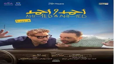 صورة إيرادات الخميس.. “أحمد وأحمد” الأول و”المشروع X” في المركز الثاني