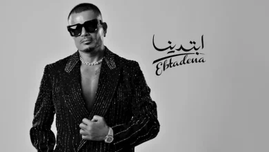 صورة أحمد حلمي يوجه رسالة لـ عمرو دياب بعد ألبومه الجديد “ابتدينا” (فيديو)