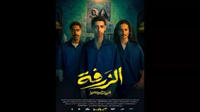 صورة تركي آل الشيخ يحتفل بتصدر فيلم “الزرفة” شباك التذاكر السعودي