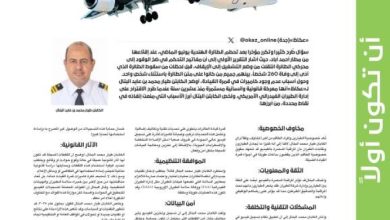 صورة لماذا لا توجد كاميرات في قمرة قيادة الطائرات؟!.. الكابتن طيار البتال يجيب عبر «عكاظ»  أخبار السعودية