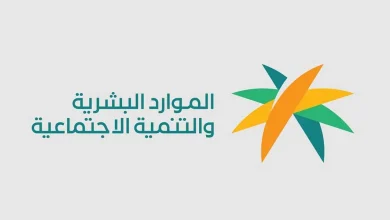 صورة “الموارد البشرية” تطلق “أسبوع المهارات” لتعزيز جاهزية الكوادر الوطنية