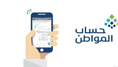 صورة حساب المواطن يوضح المستندات المطلوبة لإثبات صحة عقد الإيجار