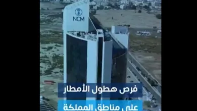 صورة الأرصاد: أمطار رعدية على بعض مناطق المملكة من الأحد وحتى الخميس