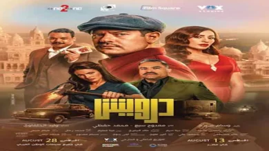 صورة إيرادات السبت.. “ماما وبابا” الثالث و”روكي الغلابة” في المركز الرابع