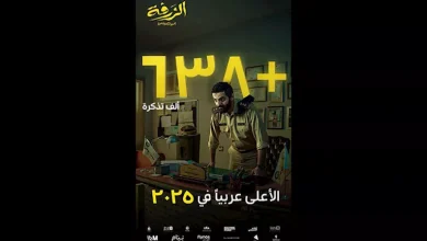 صورة تركي آل الشيخ يعلن عن أعلى فيلم عربي لعام 2025
