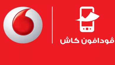 صورة تفاصيل قرار تعديل رسوم السحب من “فودافون كاش”