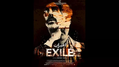 صورة قبل عرضه في لوكارنو.. إطلاق الملصق الدعائي الرسمي لفيلم “اغتراب” إخراج