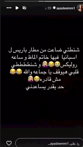 آية سليم