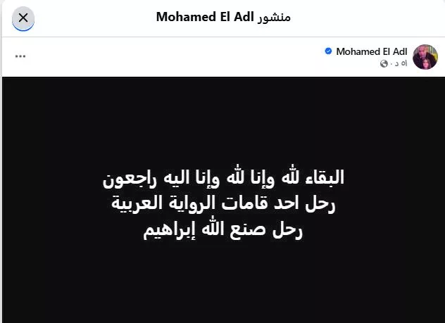 محمد العدل