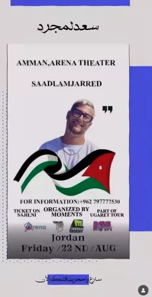 سعد المجرد