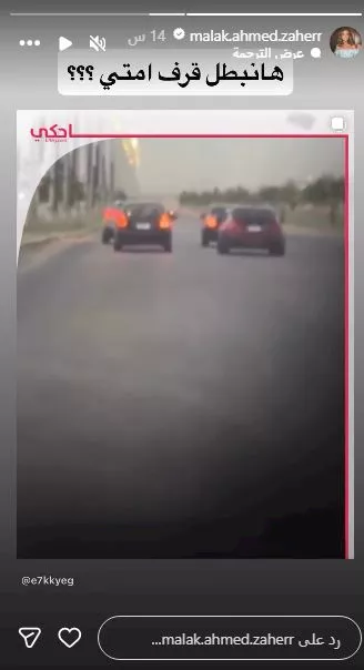 ملك أحمد زاهر