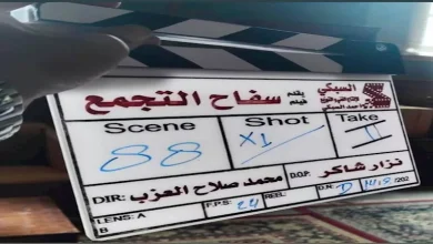 صورة الصور الأولى من تصوير فيلم “سفاح التجمع” بطولة أحمد الفيشاوي