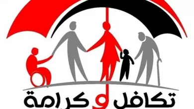 صورة استعلام بالرقم القومي تكافل وكرامة 2025