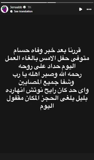 عنبه