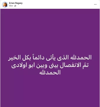 الفنانة إيمان رجائي