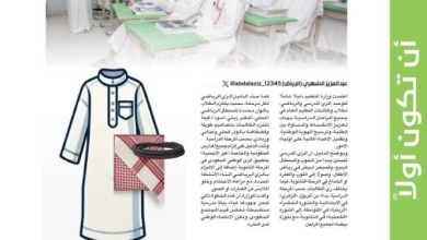 صورة في خطوة لتعزيز الهوية الوطنية.. «التعليم» تعتمد دليل الزي المدرسي الموحّد  أخبار السعودية