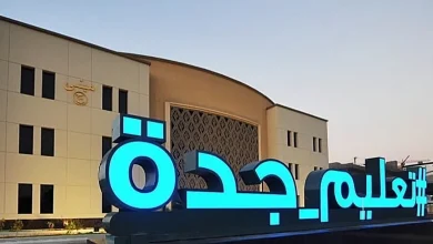 صورة مديرة تعليم جدة: العودة لنظام الفصلين الدراسيين تطوير لبيئة التعلم وضمان للاستدامة