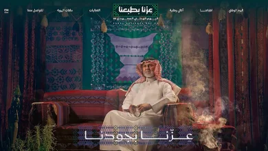 صورة متى اليوم الوطني السعودي 95.. شعار الاحتفال في 2025