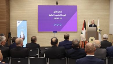 صورة سلطة النقد الفلسطينية تطلق الهوية الرقمية المالية “iDplus”